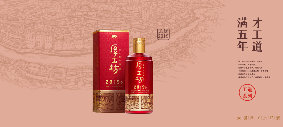 陈酿系列