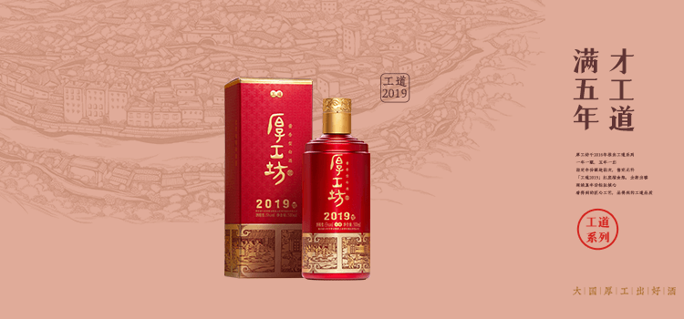 工道系列